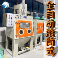 滾筒噴砂機(jī)