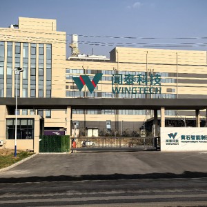 聞泰科技